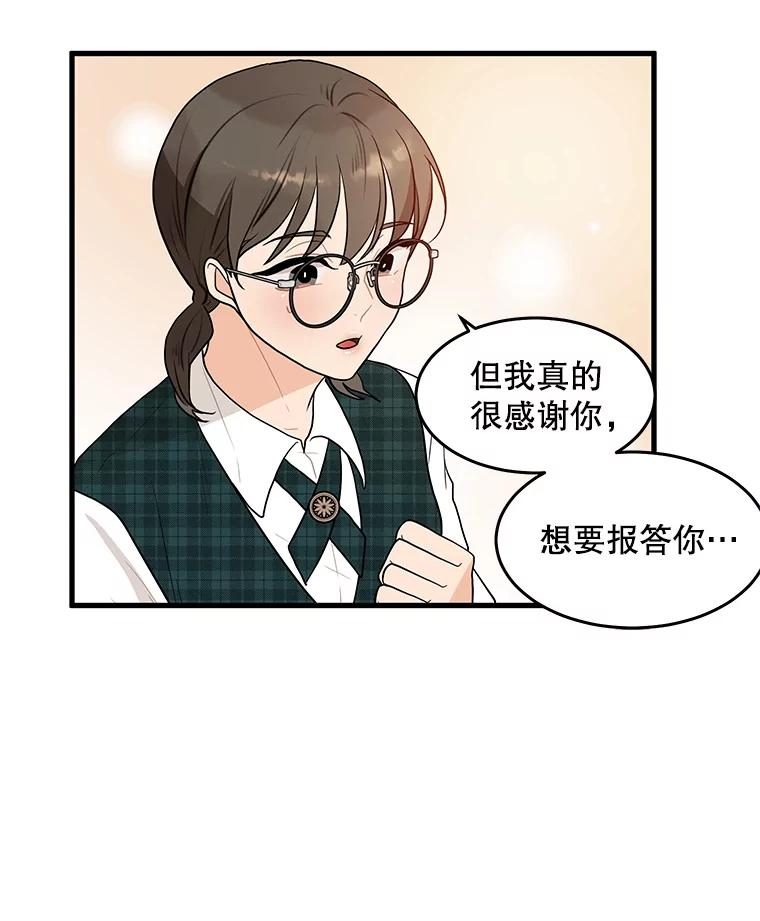 《大力女子黄金主》2.教训一下 第63页