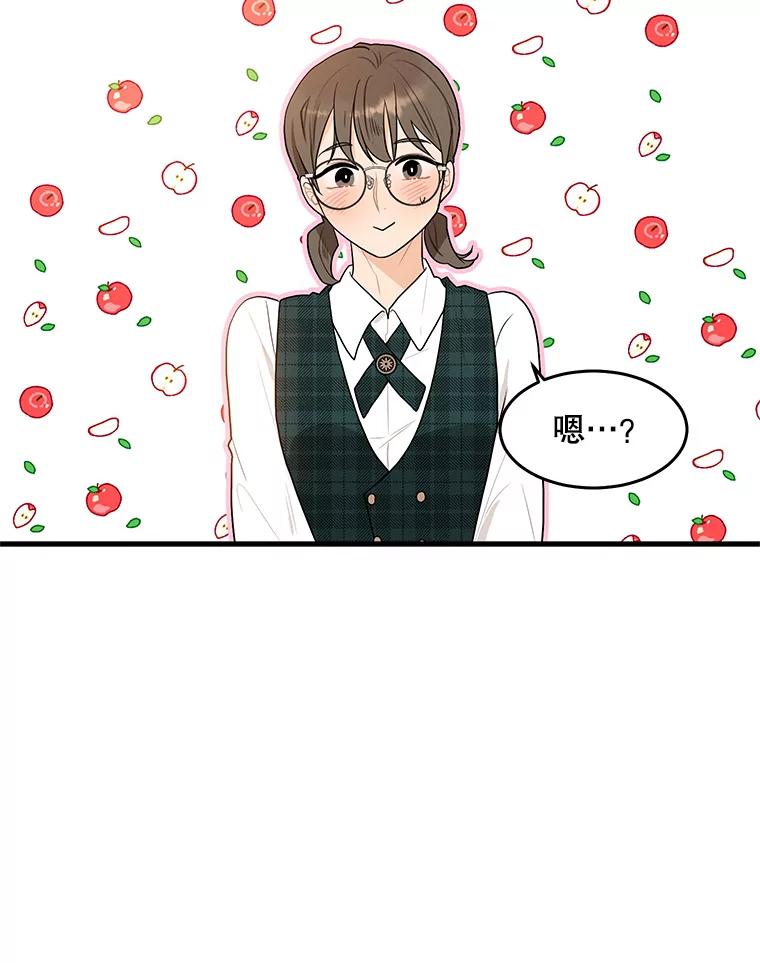 《大力女子黄金主》2.教训一下 第70页