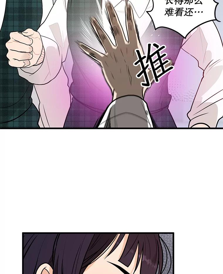 《大力女子黄金主》2.教训一下 第38页