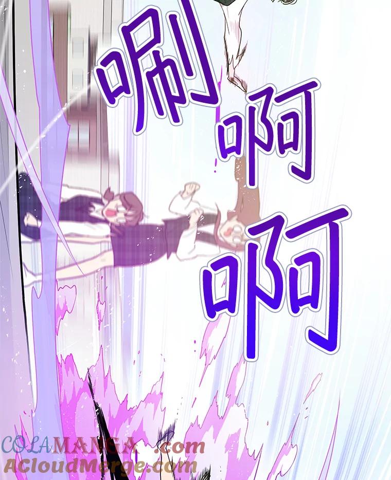 《大力女子黄金主》2.教训一下 第41页
