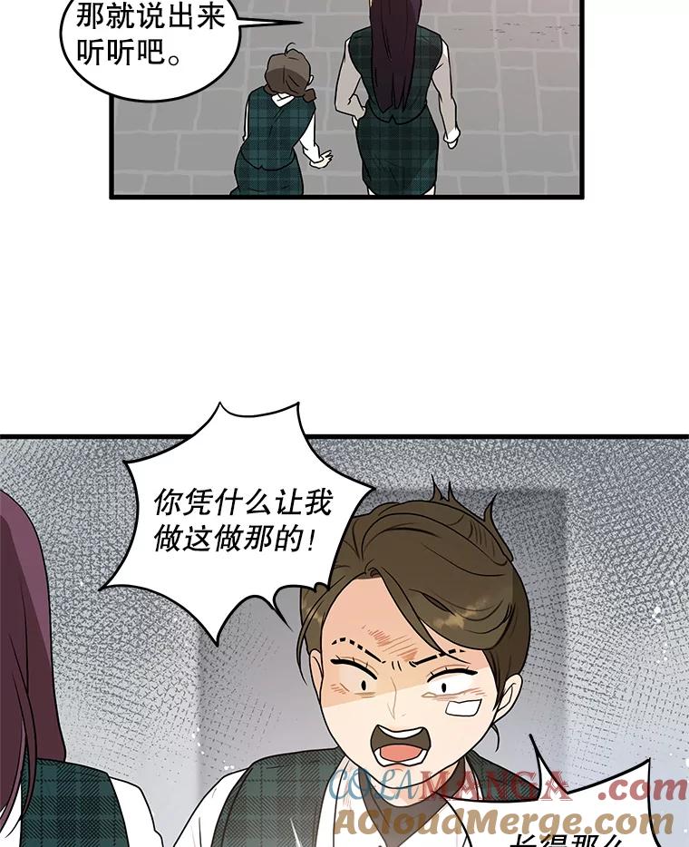 《大力女子黄金主》2.教训一下 第37页