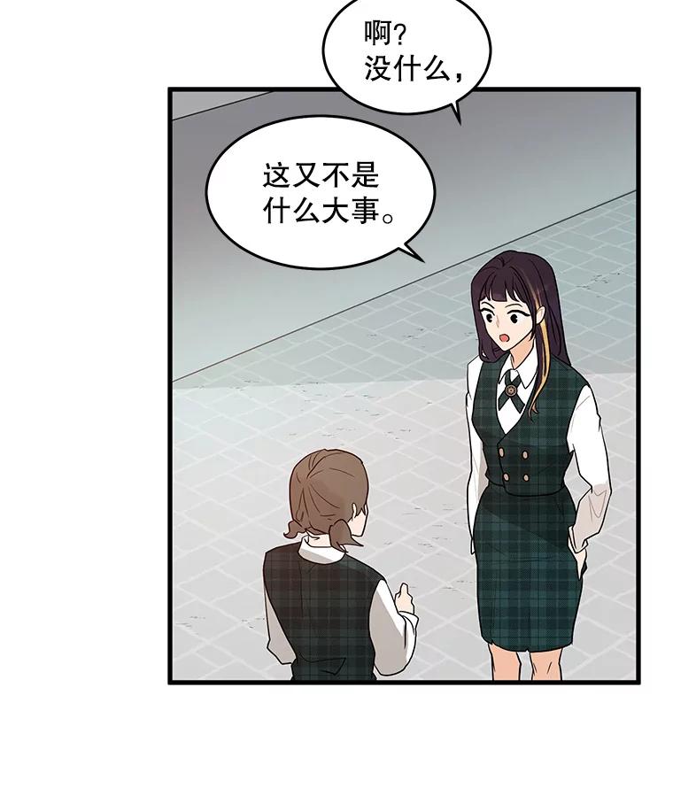 《大力女子黄金主》2.教训一下 第62页