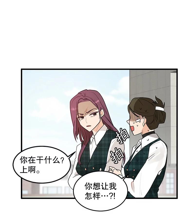 《大力女子黄金主》2.教训一下 第34页