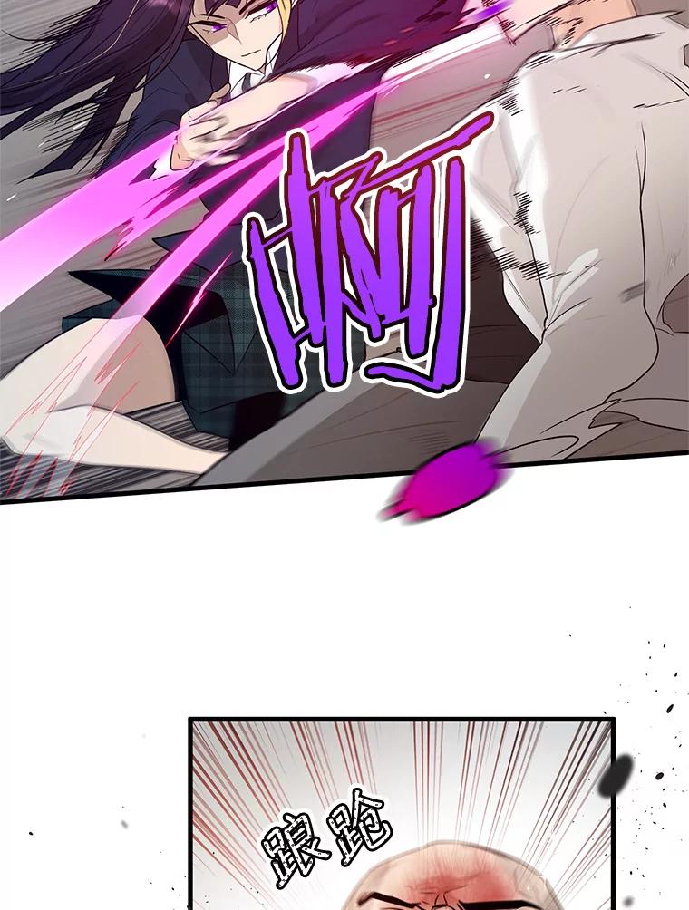 《大力女子黄金主》2.教训一下 第102页