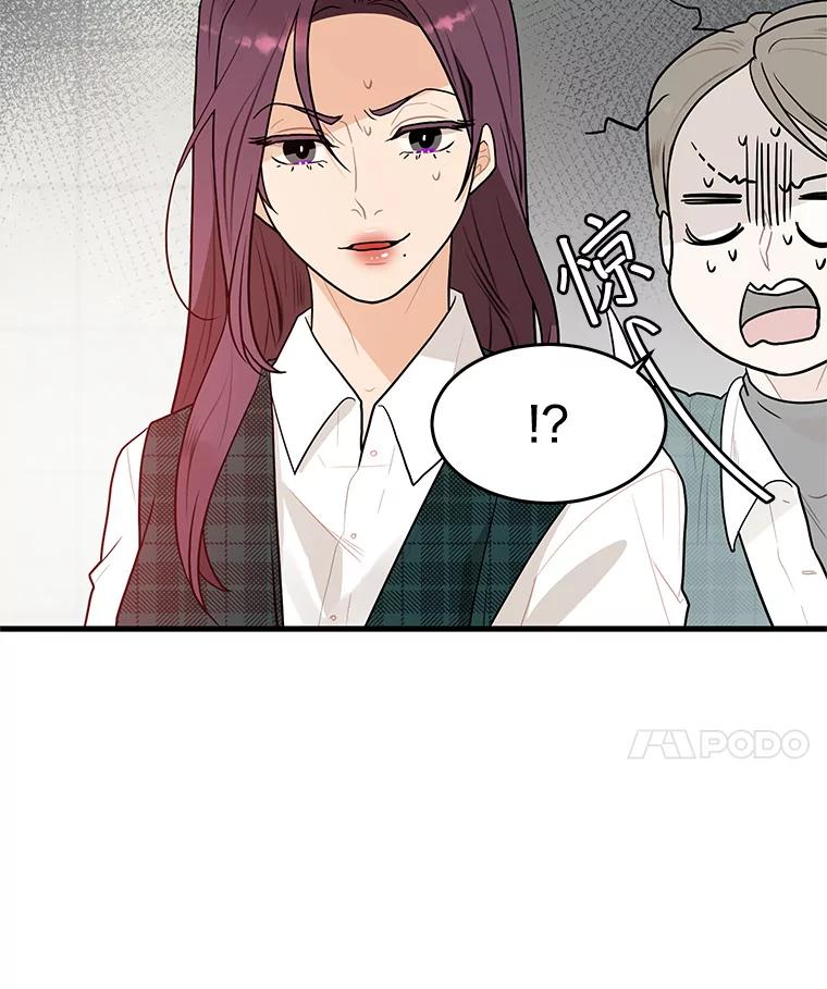 《大力女子黄金主》2.教训一下 第32页