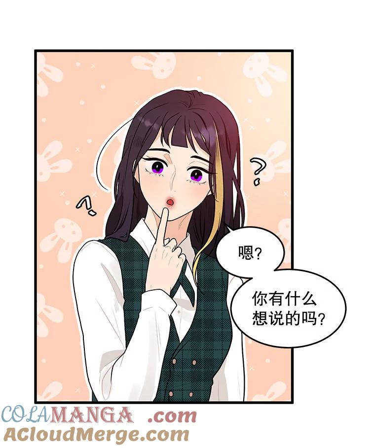 《大力女子黄金主》2.教训一下 第33页
