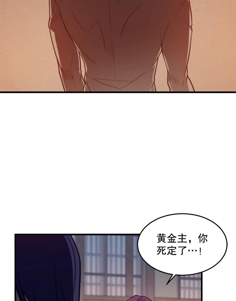 《大力女子黄金主》2.教训一下 第92页