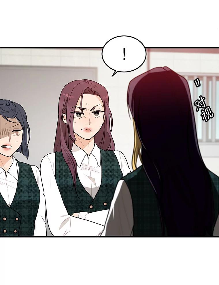 《大力女子黄金主》2.教训一下 第18页