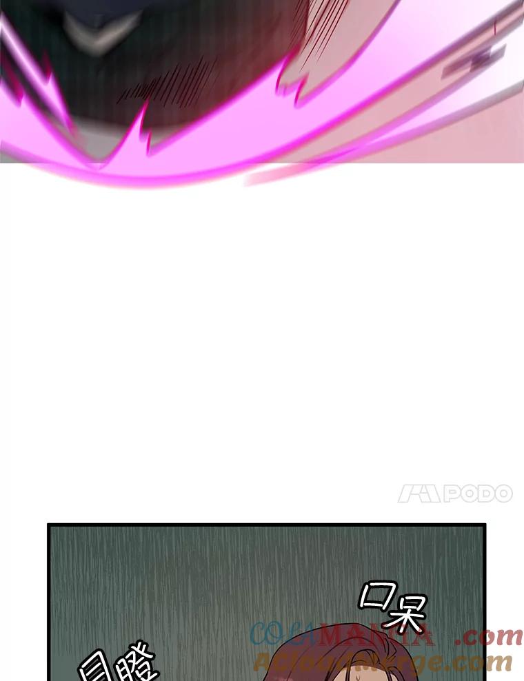 《大力女子黄金主》2.教训一下 第25页