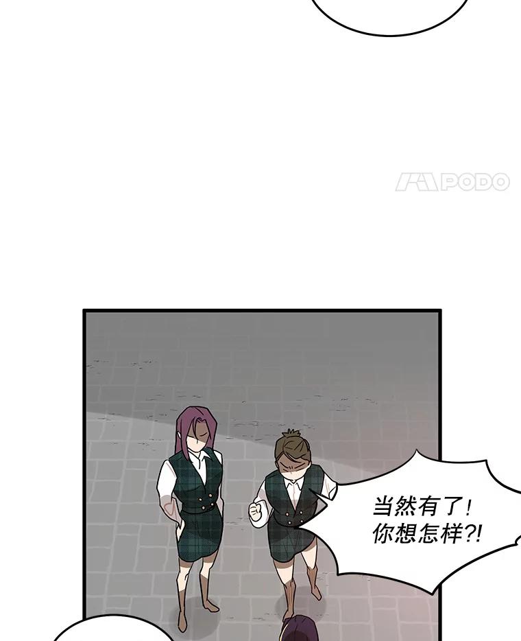《大力女子黄金主》2.教训一下 第36页
