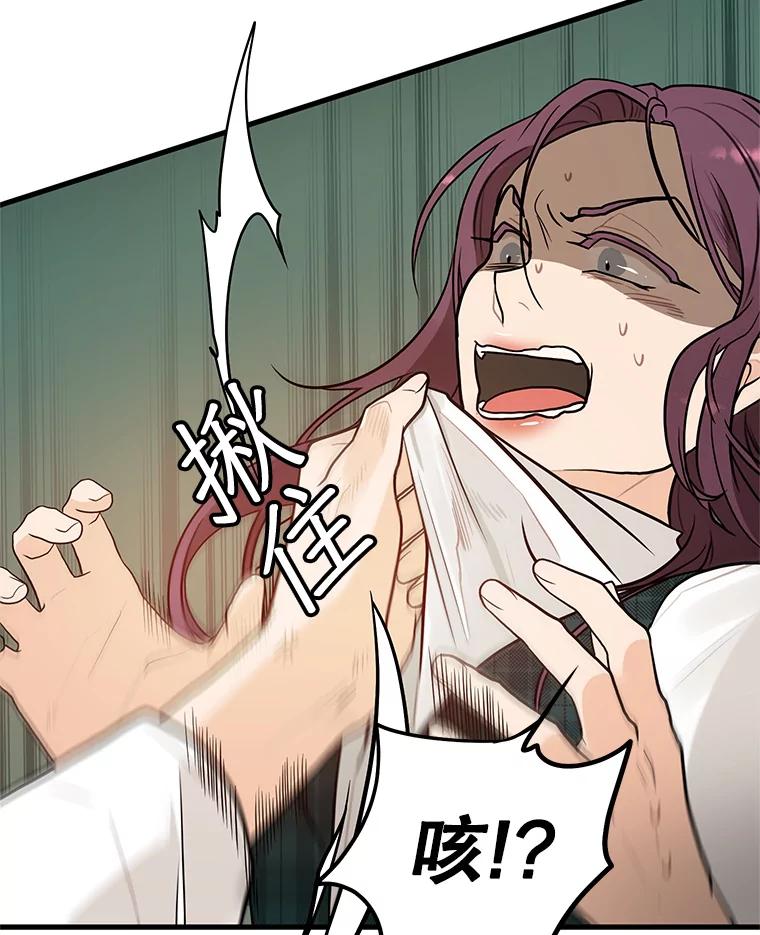 《大力女子黄金主》2.教训一下 第48页
