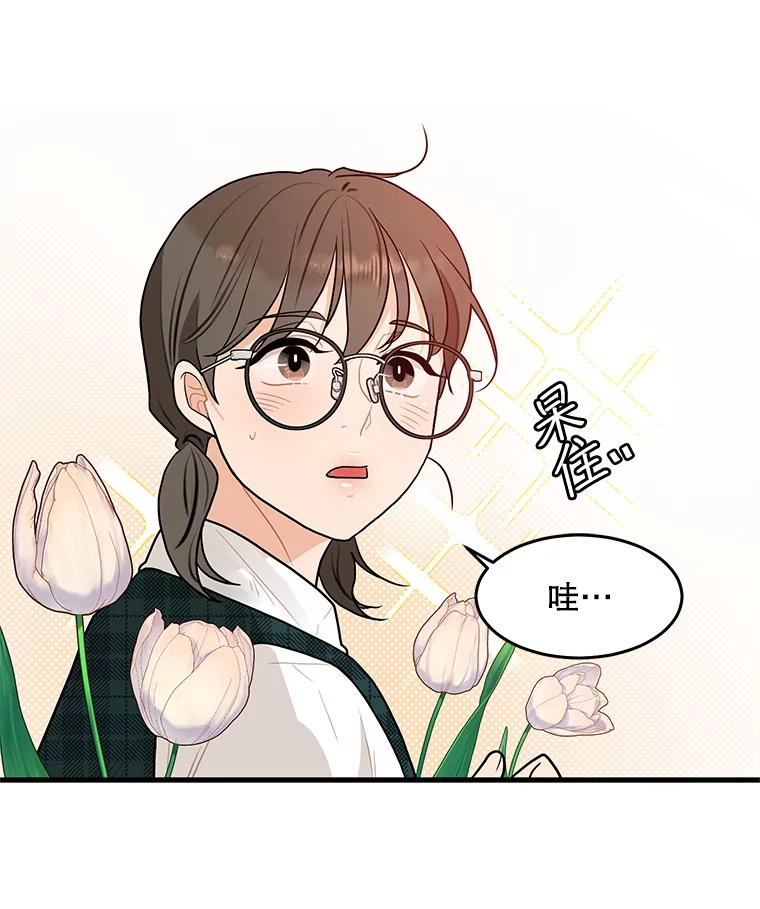 《大力女子黄金主》2.教训一下 第27页
