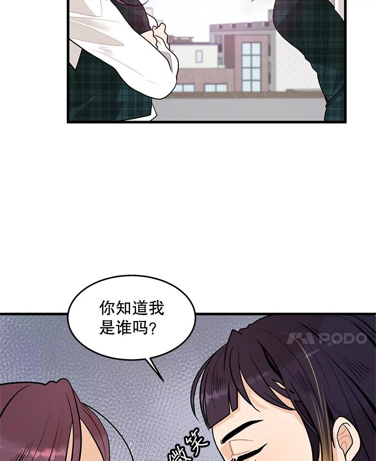 《大力女子黄金主》2.教训一下 第15页