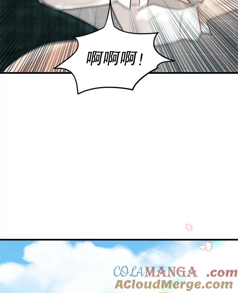 《大力女子黄金主》2.教训一下 第53页