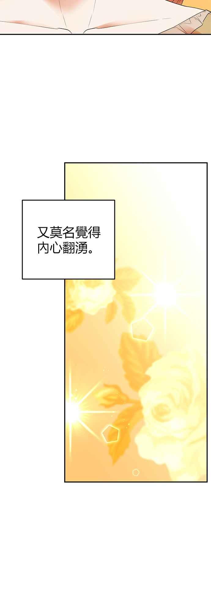 《阿加莎》[第29话] 暴风前夕（1） 第32页