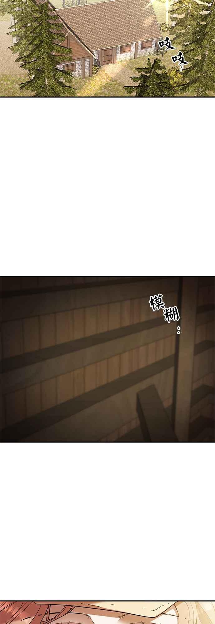 《阿加莎》[第29话] 暴风前夕（1） 第8页