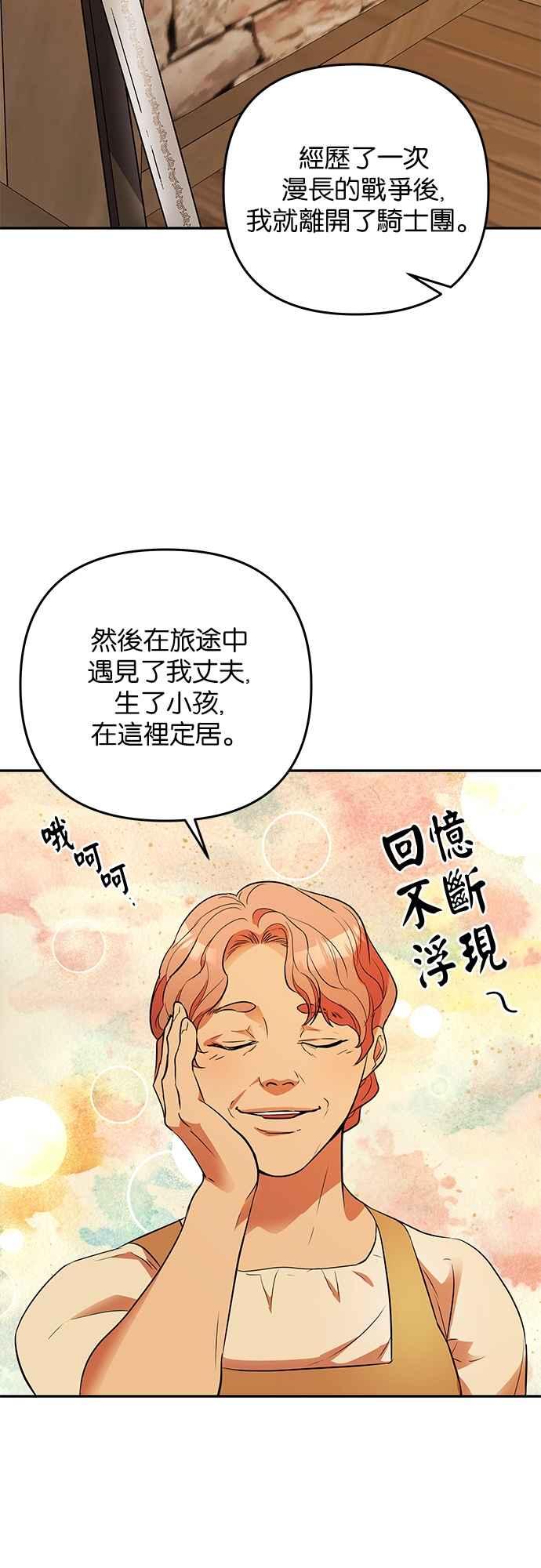 《阿加莎》[第29话] 暴风前夕（1） 第41页