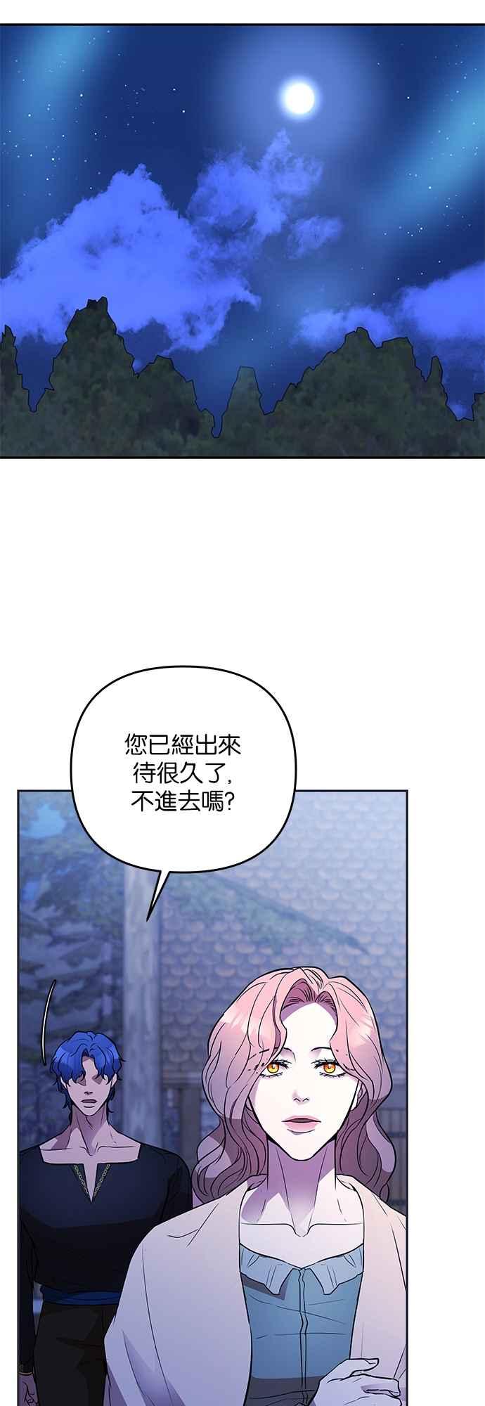 《阿加莎》[第29话] 暴风前夕（1） 第47页