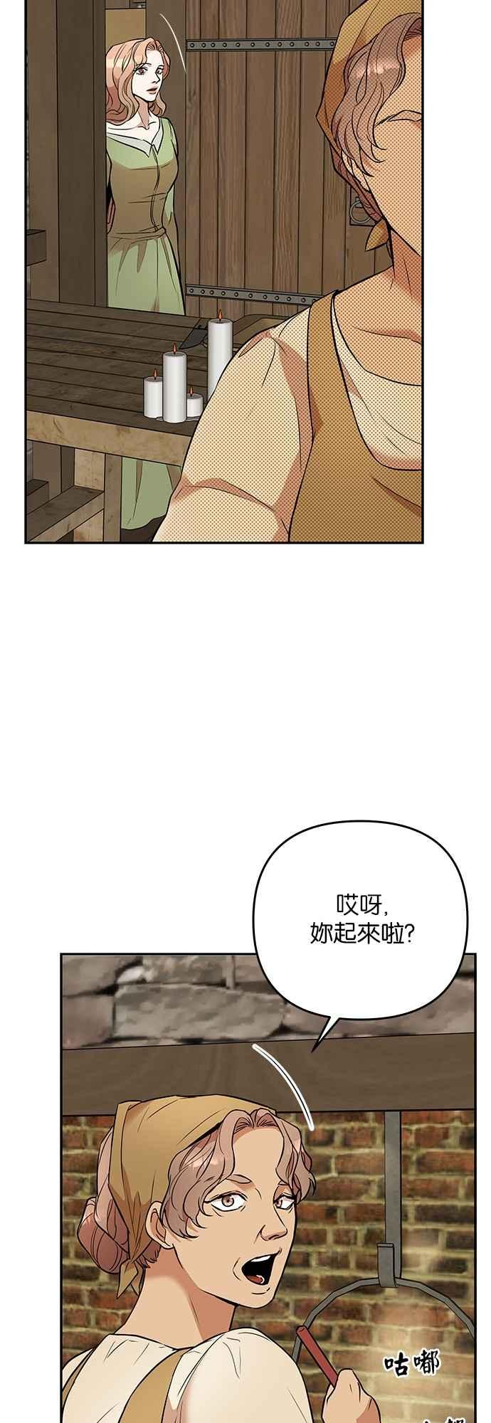 《阿加莎》[第29话] 暴风前夕（1） 第11页