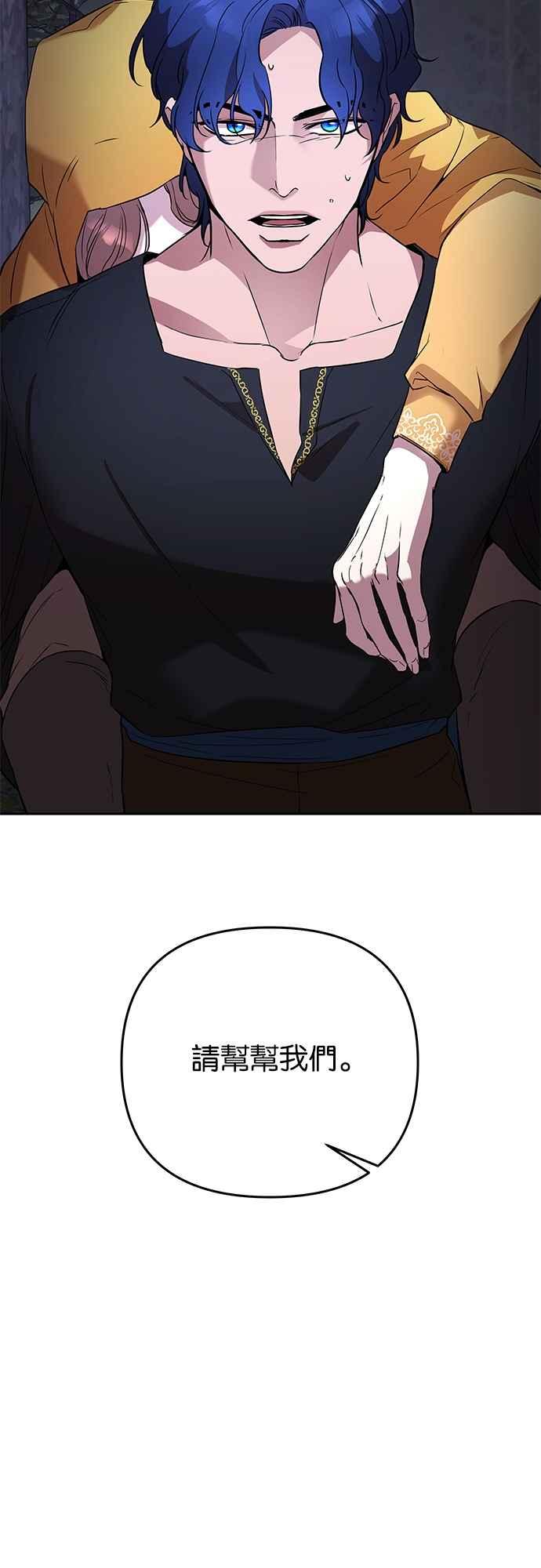 《阿加莎》[第29话] 暴风前夕（1） 第6页