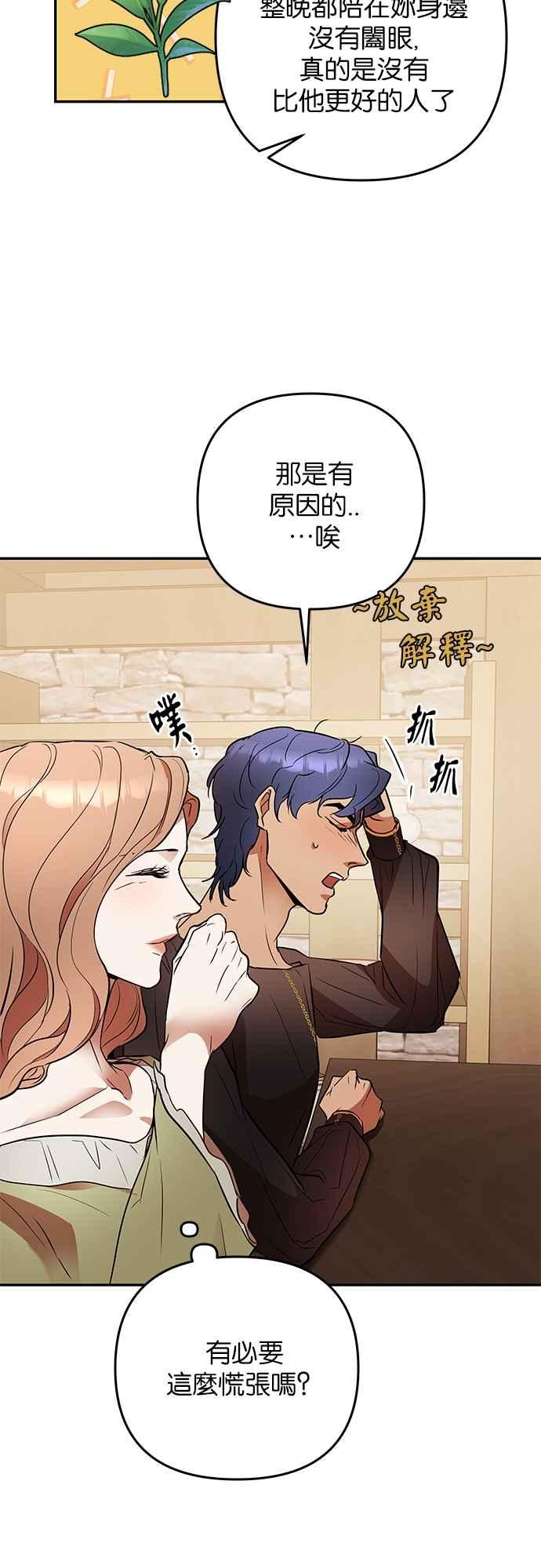 《阿加莎》[第29话] 暴风前夕（1） 第45页