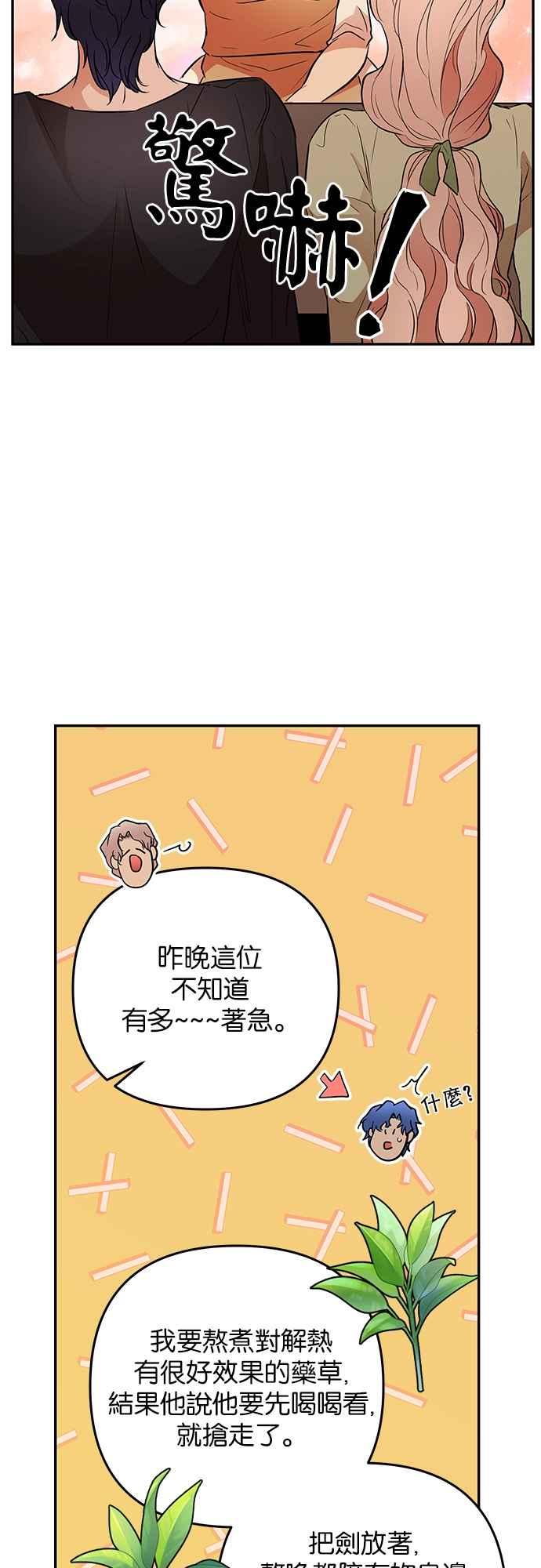 《阿加莎》[第29话] 暴风前夕（1） 第44页