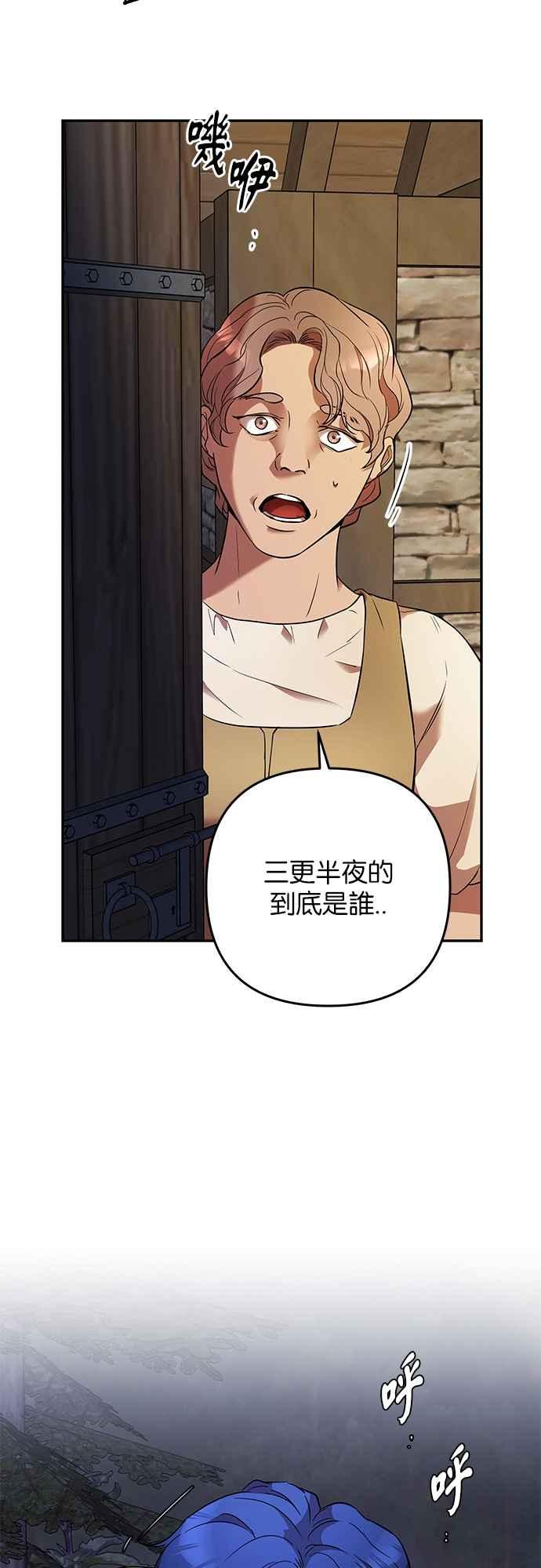 《阿加莎》[第29话] 暴风前夕（1） 第5页