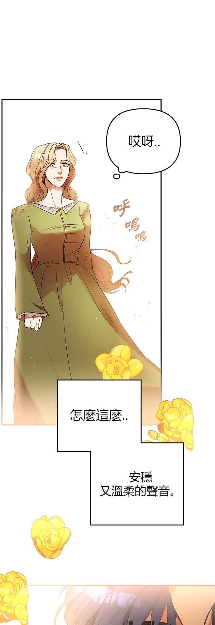 《阿加莎》[第29话] 暴风前夕（1） 第30页