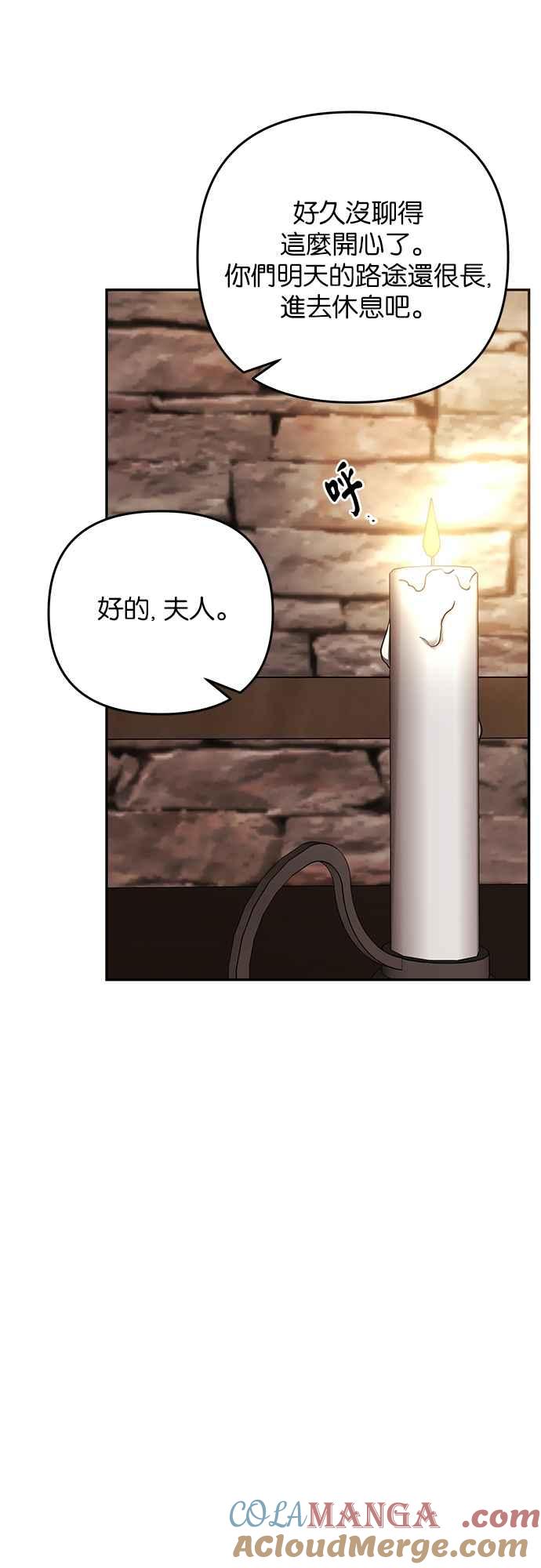 《阿加莎》[第29话] 暴风前夕（1） 第46页