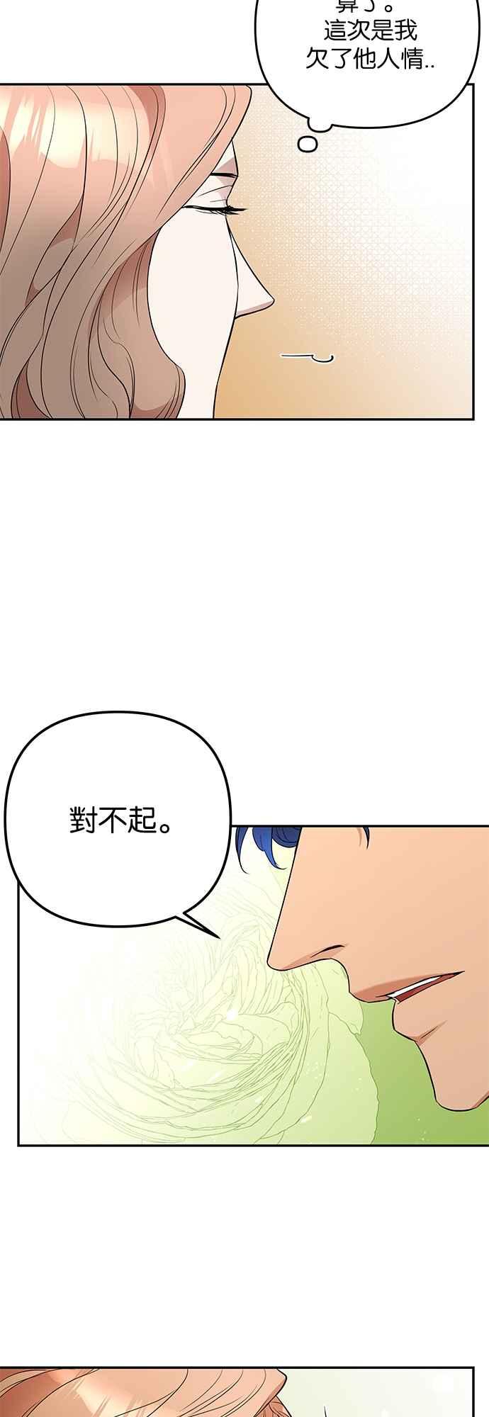 《阿加莎》[第29话] 暴风前夕（1） 第27页