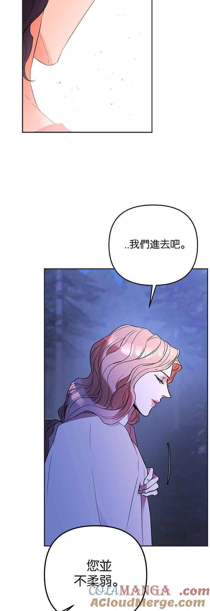 《阿加莎》[第29话] 暴风前夕（1） 第52页