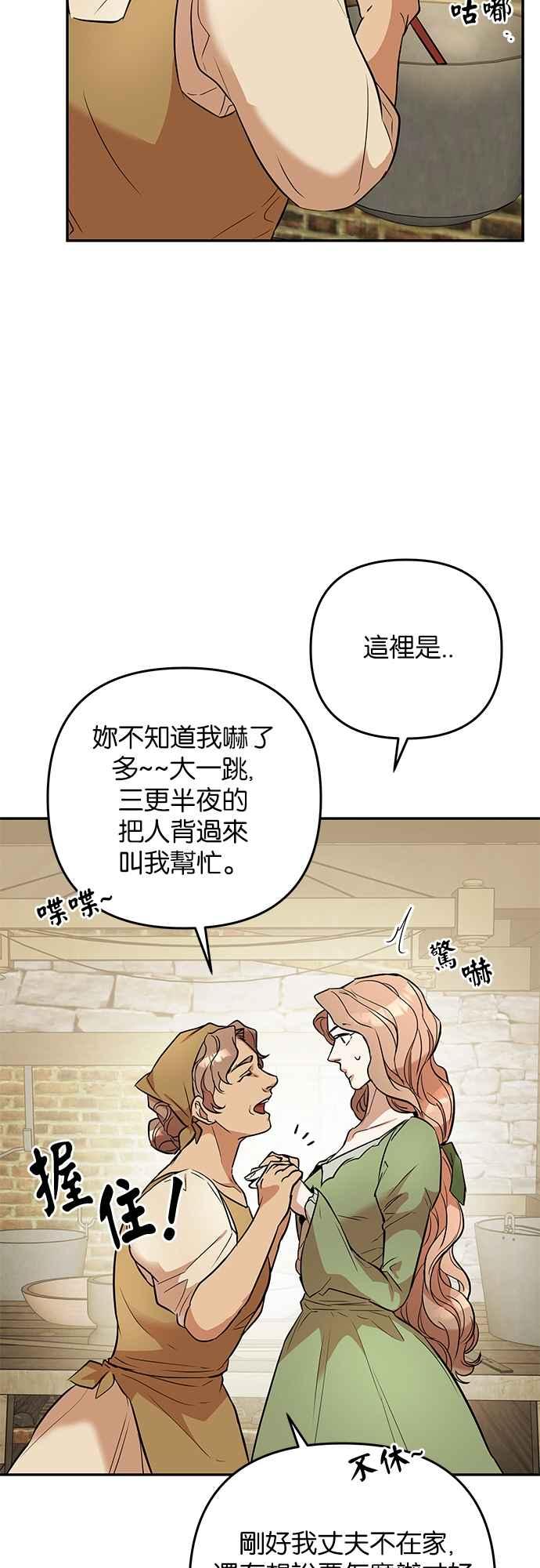 《阿加莎》[第29话] 暴风前夕（1） 第12页
