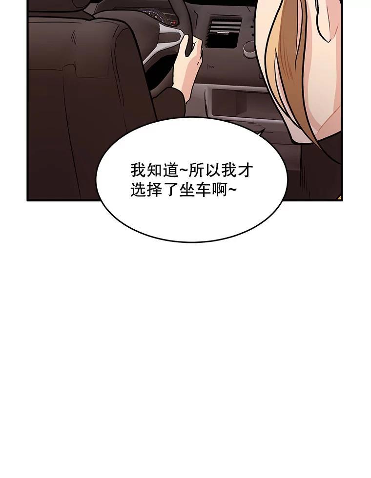 《大力女子黄金主》30.交锋 第35页