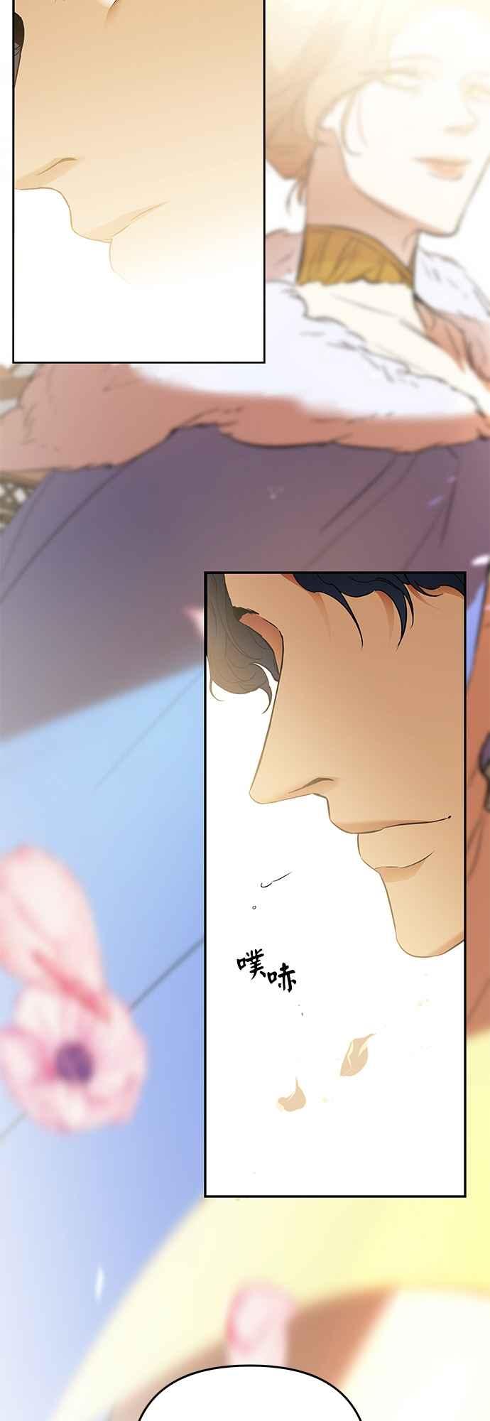 《阿加莎》[第30话] 暴风前夕（2） 第32页