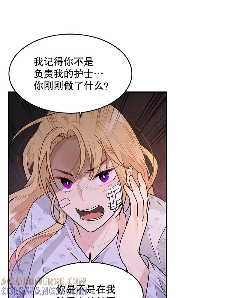 《大力女子黄金主》30.交锋 第85页