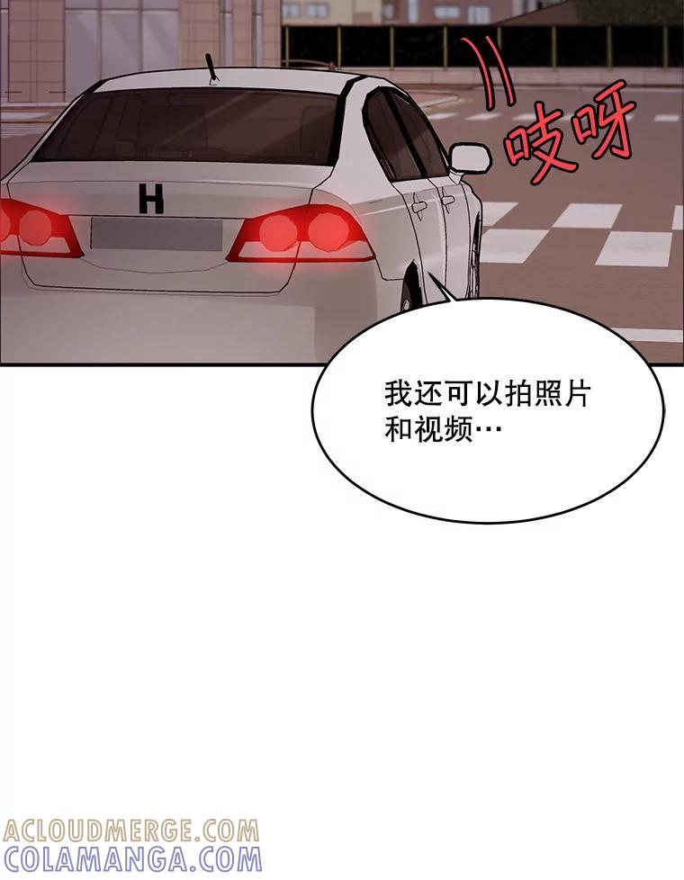 《大力女子黄金主》30.交锋 第41页