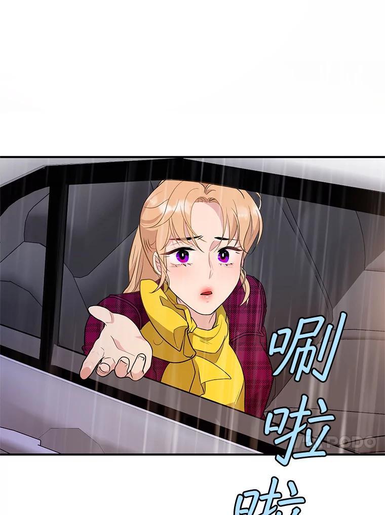《大力女子黄金主》30.交锋 第30页