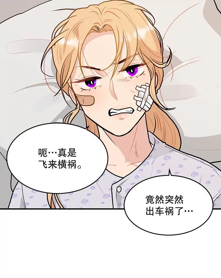 《大力女子黄金主》30.交锋 第60页