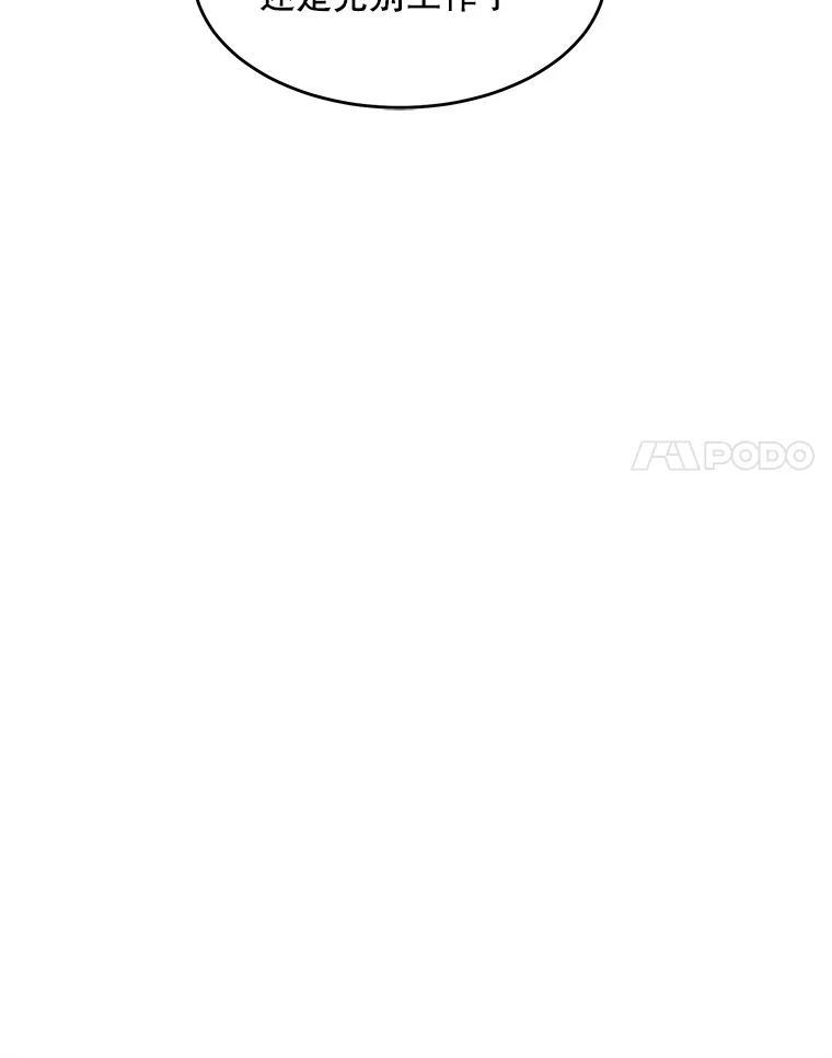 《大力女子黄金主》30.交锋 第64页