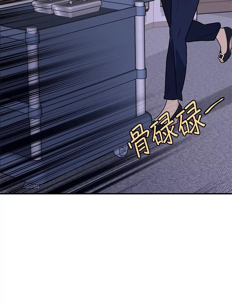 《大力女子黄金主》30.交锋 第71页