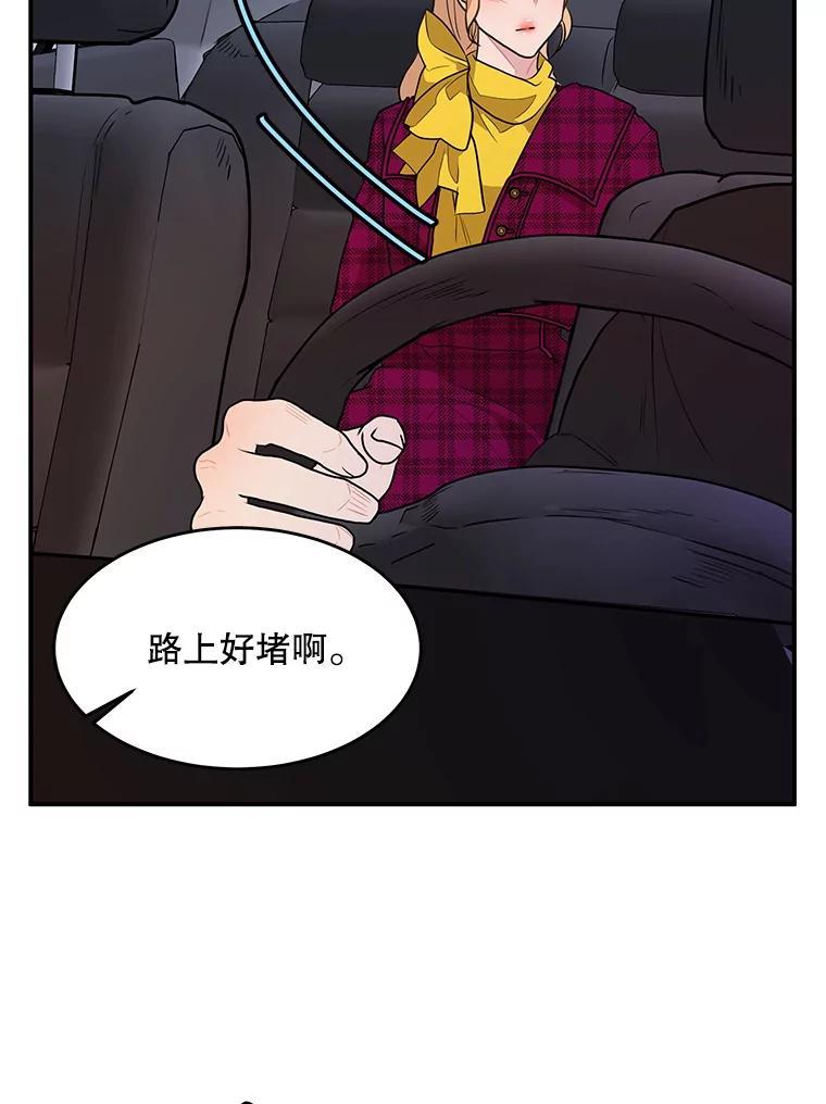 《大力女子黄金主》30.交锋 第32页