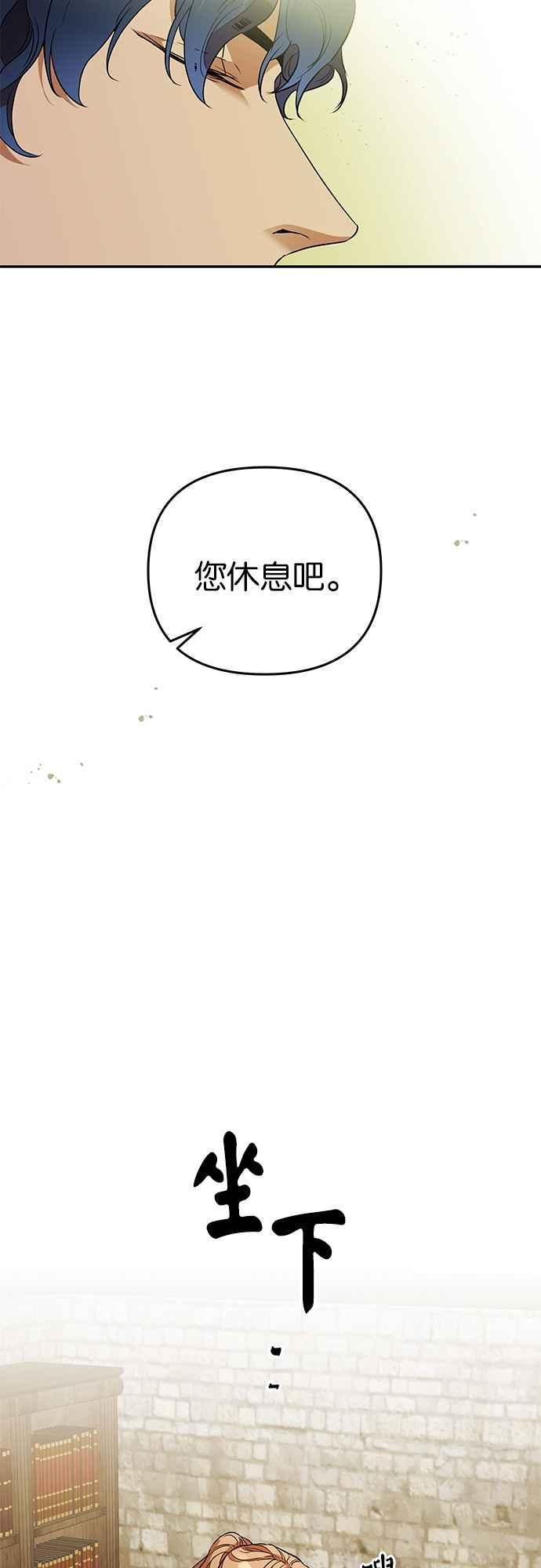 《阿加莎》[第30话] 暴风前夕（2） 第39页