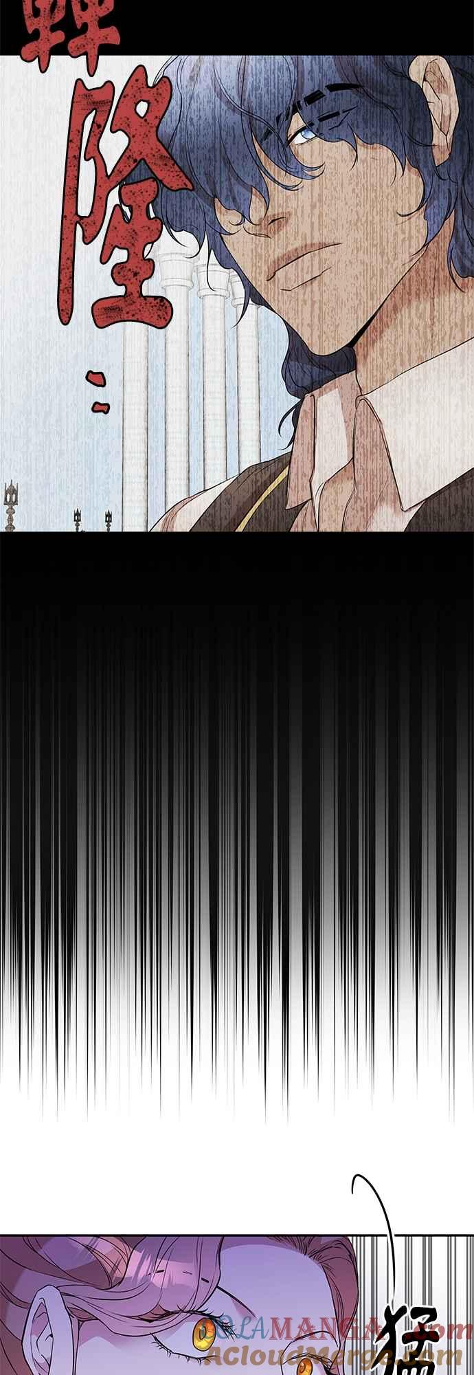 《阿加莎》[第30话] 暴风前夕（2） 第46页