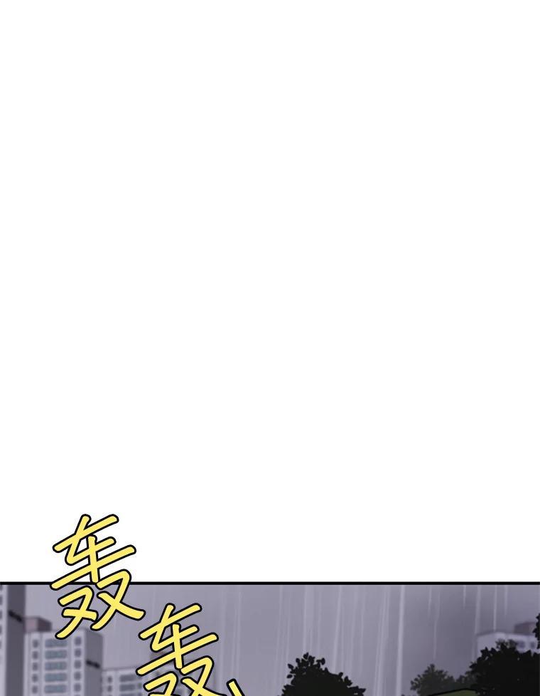 《大力女子黄金主》30.交锋 第36页