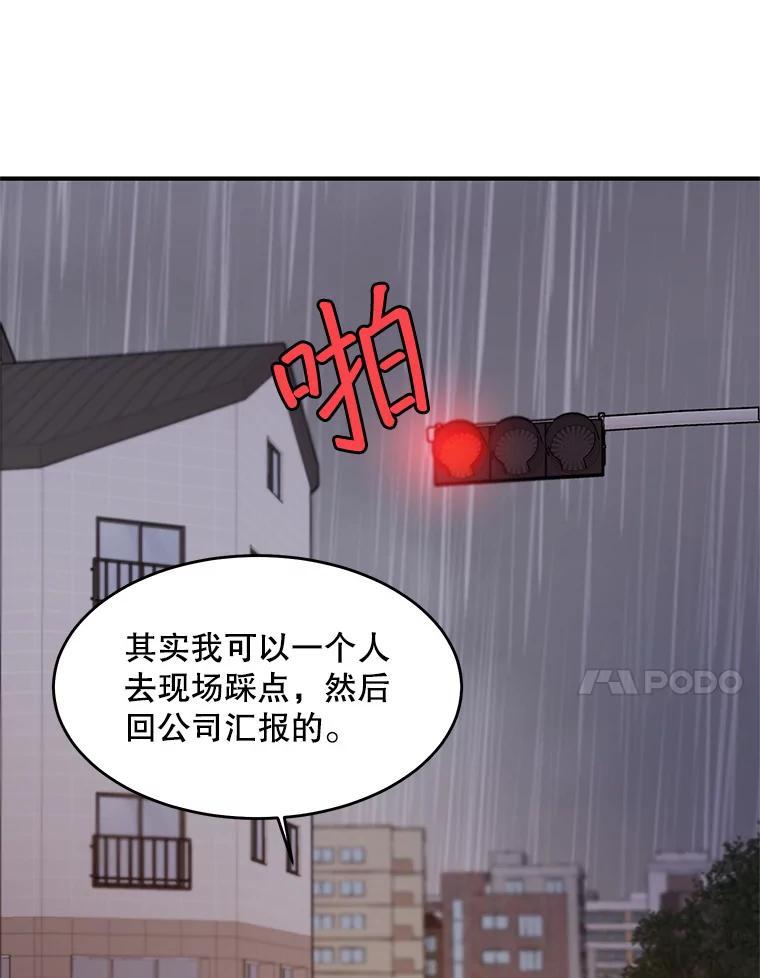 《大力女子黄金主》30.交锋 第40页