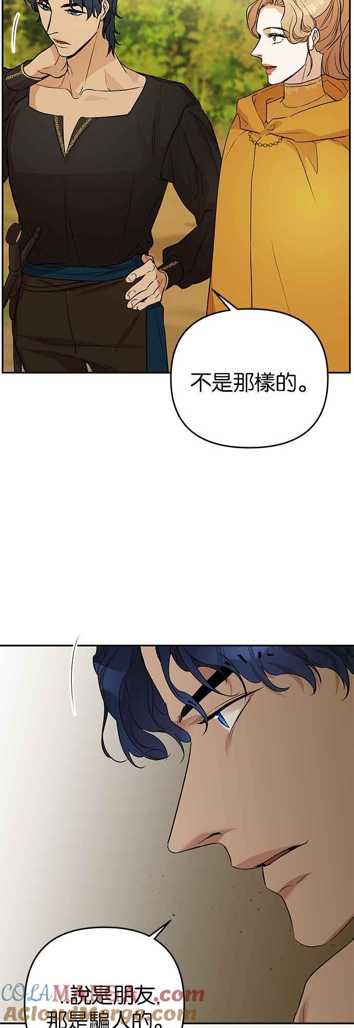 《阿加莎》[第30话] 暴风前夕（2） 第28页