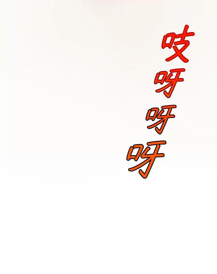 《大力女子黄金主》30.交锋 第56页