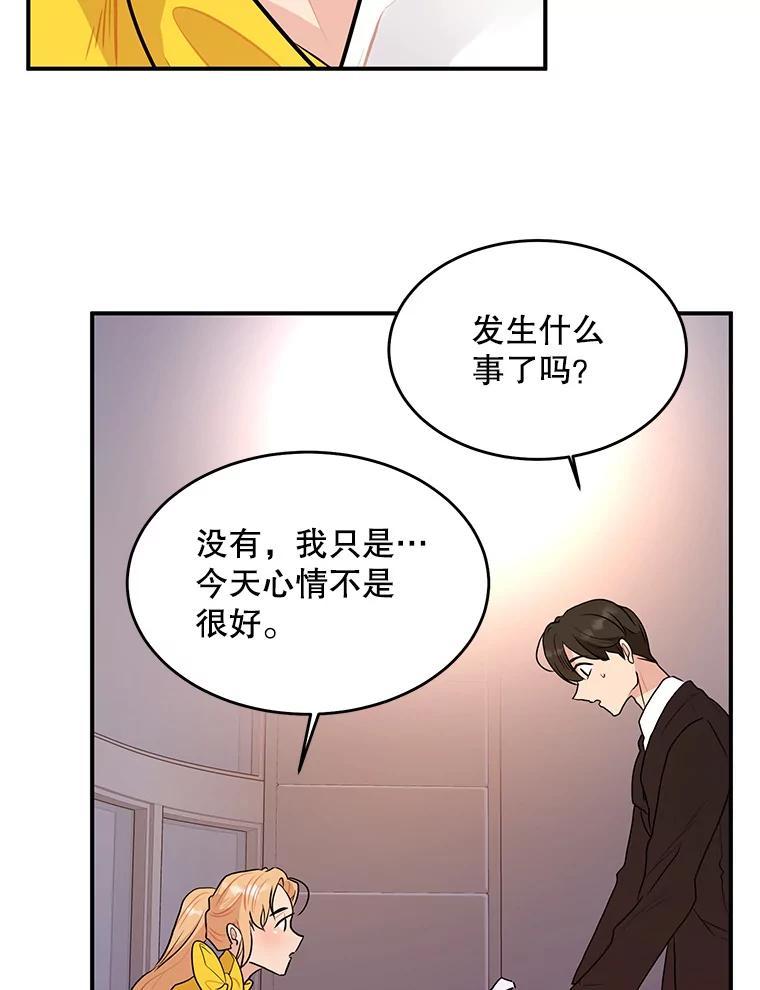 《大力女子黄金主》30.交锋 第10页