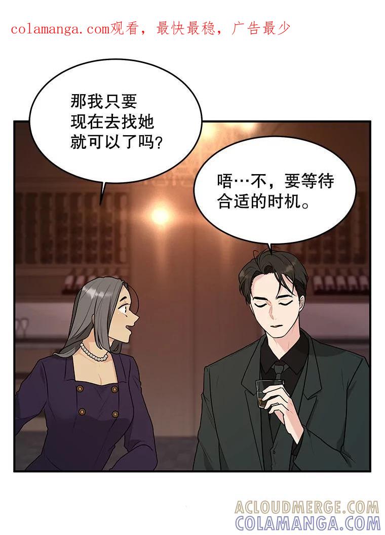 《大力女子黄金主》30.交锋 第1页