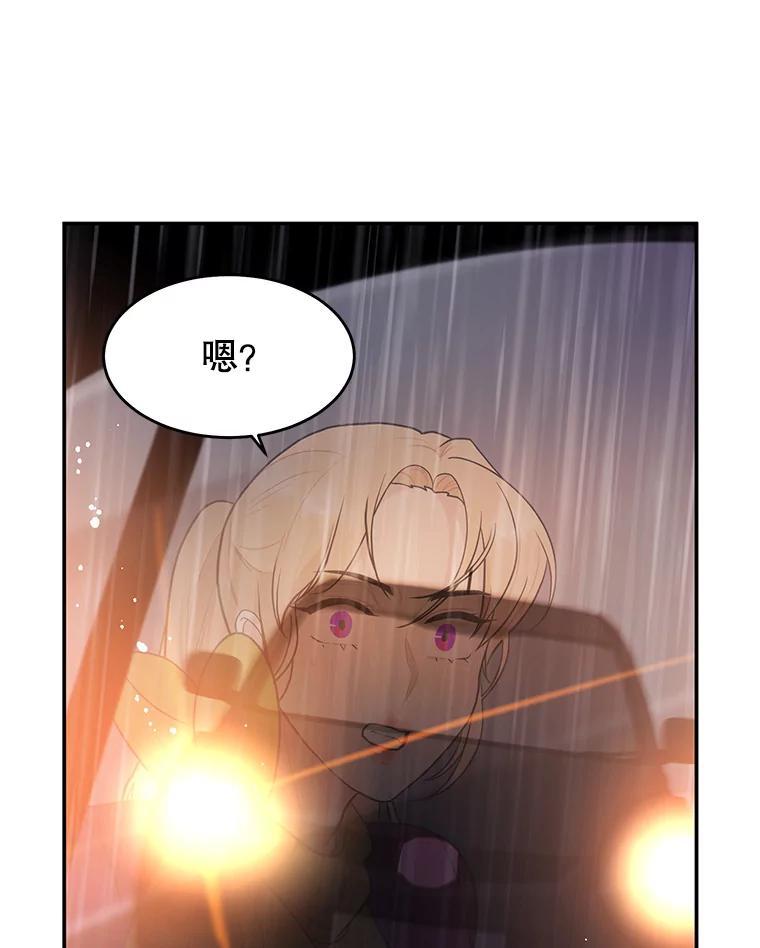 《大力女子黄金主》30.交锋 第51页